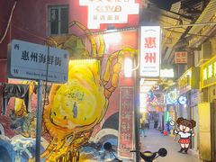 -桥东喜碧海鲜街(水东街店)