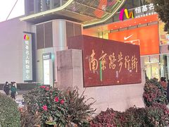 -沈大成(南京东路店)