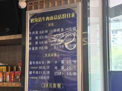 -清真磨沟沿老字号牛肉面(总店)