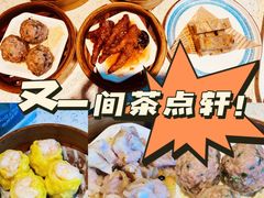 -又一间茶点轩(百汇广场店)
