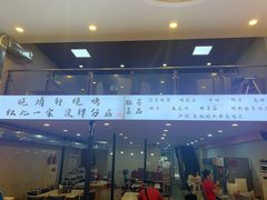-晓靖轩烧烤(沙河风情店)