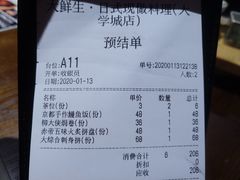 账单-大鲜生·亚洲菜融合小食堂