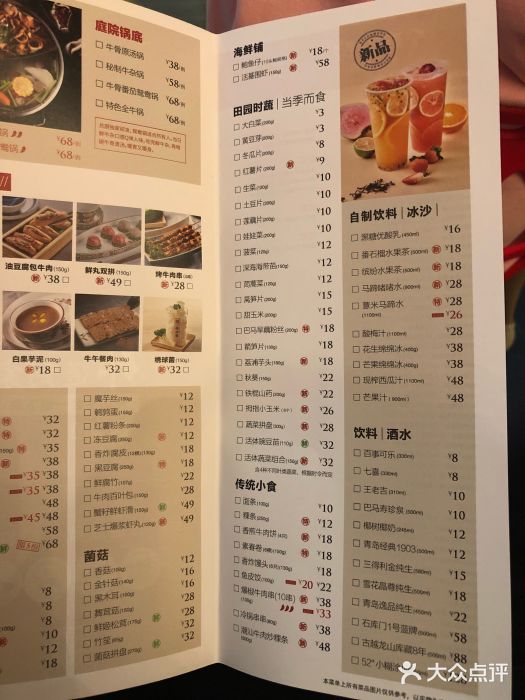 左庭右院鲜牛肉火锅(仲盛世界商城店)菜单图片