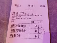 账单-啫神·广州地标美食(北京路店)