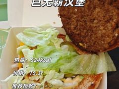 -麦当劳(望京国际商业中心店)