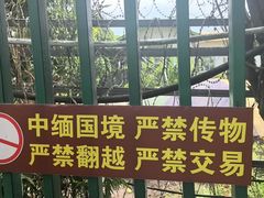 -一寨两国风景区