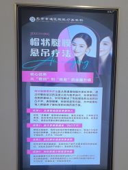 -北京京通医院医疗美容