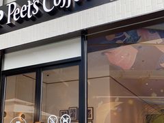 门面-Peet's 皮爷咖啡(乐峰店)