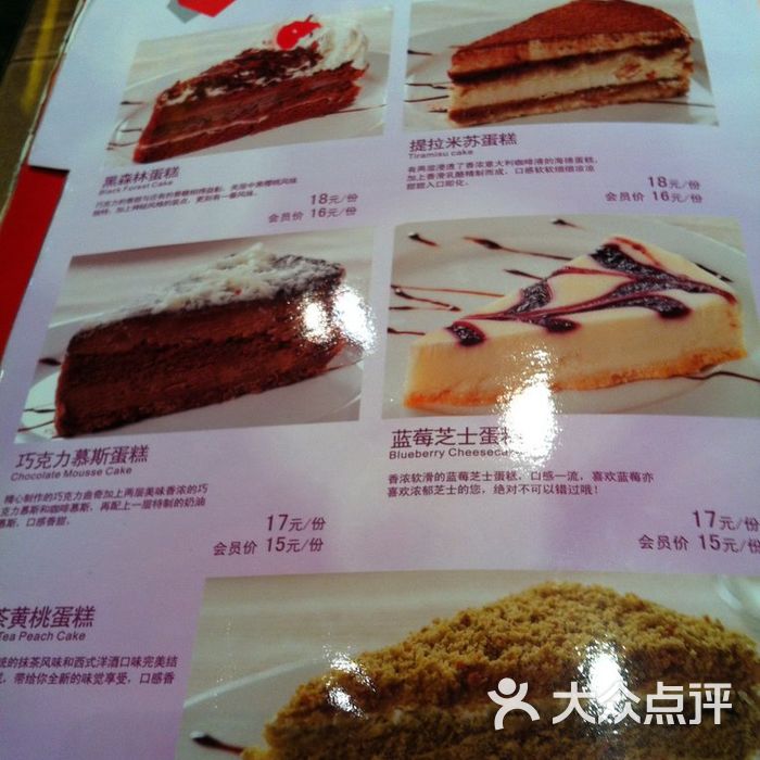 东方豪客菜单图片-北京西餐-大众点评网