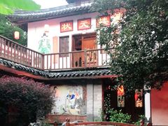 -雪霁山庄·合肥地标老字号