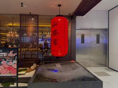 门面-山葵家·创意料理(宁波来福士店)