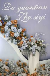 -艾米婚纱&婚礼策划