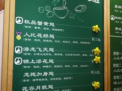 菜单-食盈碗仔翅(星玺广场店)