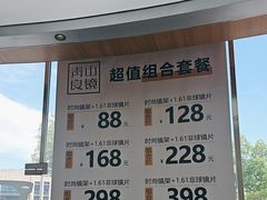 -青山良镜(中国丹阳国际眼镜城店)
