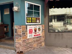 -欧典咖啡屋(台东店)