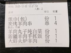 -那时新疆·若羌(经纬汇店)
