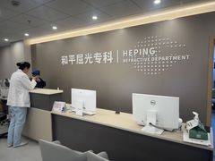 -上海大学附属上海和平眼科医院