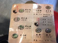 菜单-冯四孃跷脚牛肉·非物质文化遗产店