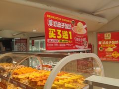 -味多美蛋糕(双安店)