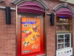 -争鲜回转寿司(浦东三钢里PLUS店)