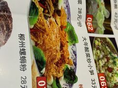 -柳州菜饮食文化博物馆
