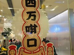 -喜茶(佛山岭南站店)