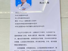 -永信齿科·永恩口腔门诊部(浦东新区店)