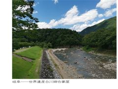 -白川乡与五箇山的合掌构造村落