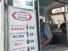 -富豪雪糕车流动点(尖沙咀店)