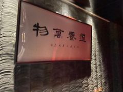 -张博士茗茶馆(外滩店)