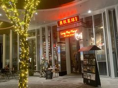-黑胶星球(华发中城商都店)