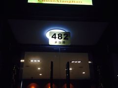 -川香煲(茅台路店)