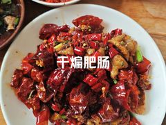 -梁平烂肥肠(梁平时光店)