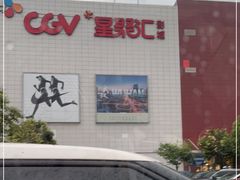 -永旺梦乐城(金银潭店)