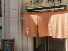-翔峰炭火鳗鱼(悦泰街里公寓店)