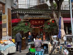 -永乐饭店