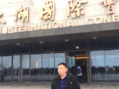 -苏州太湖国际会议中心