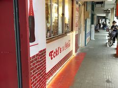 -Eckl’s爱氏热狗(猫街店)
