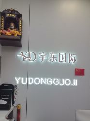-宇东国际 HAIR SALON