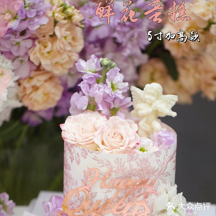 3.8女神节限定紫罗兰鲜花蛋糕