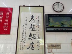 -老赵面店(大西路店)