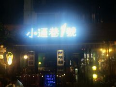 -泡桐树街