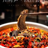 广州川菜探店|明星都爱的川府尹·四川会馆