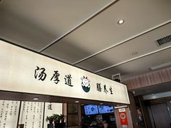 -向阳羊汤(千峰店)