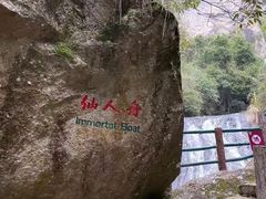 -百漈沟生态旅游景区