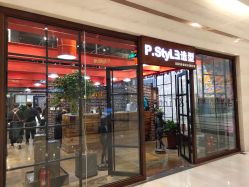 -P.STYLE 派斯造型