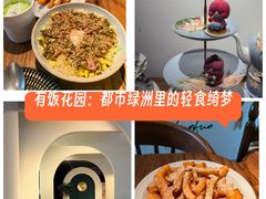 -FUNFUN有饭花园聚会餐厅