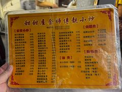 -甜甜屋(解放中路店)