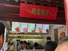 -鸡鸣赐茶(鸡鸣寺路店)