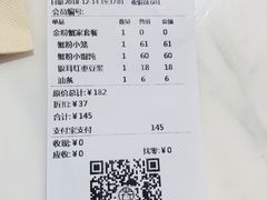 账单-桃园眷村(万象天地店)